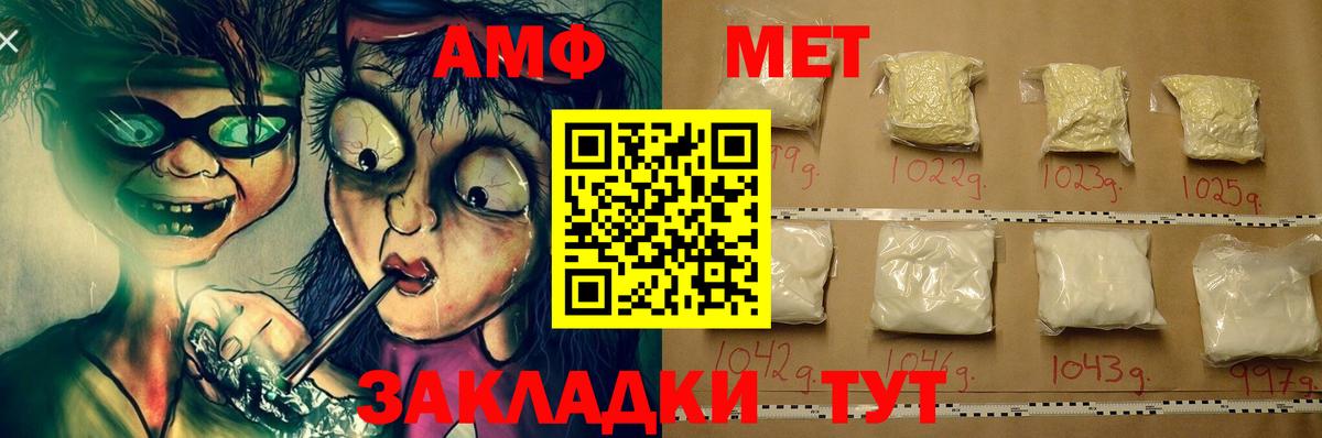 Нижний Тагил  АМФЕТАМИН  Вход с VPN  Амфетамин Premium 