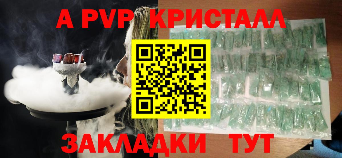 А ПВП Соль  Вход с VPN  А ПВП  Нижний Тагил 