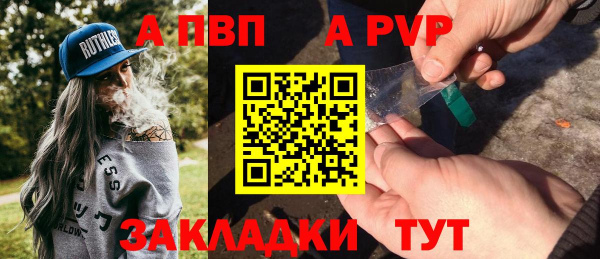 APVP крисы CK Нижний Тагил