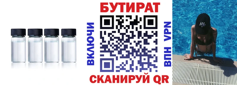 где купить наркоту Нижний Тагил Бутират оксибутират