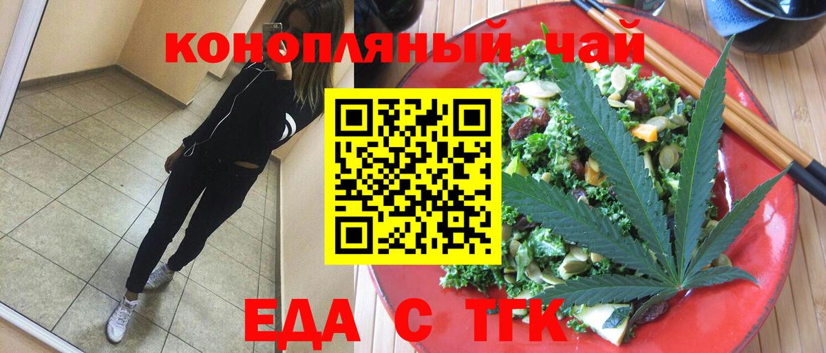 Cannafood конопля Нижний Тагил