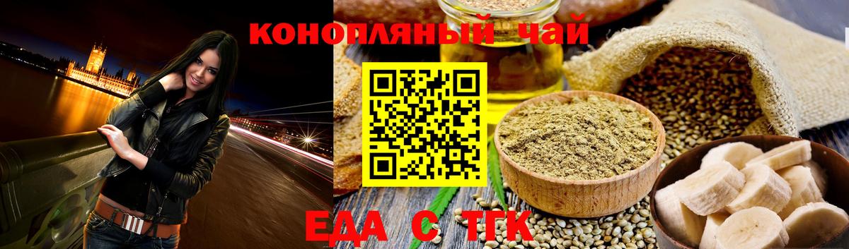 Нижний Тагил  Еда ТГК конопля  Вход с VPN 