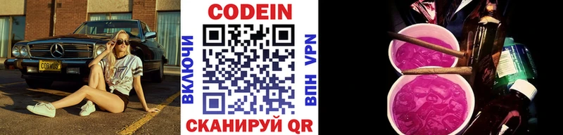 Codein Purple Drank Нижний Тагил
