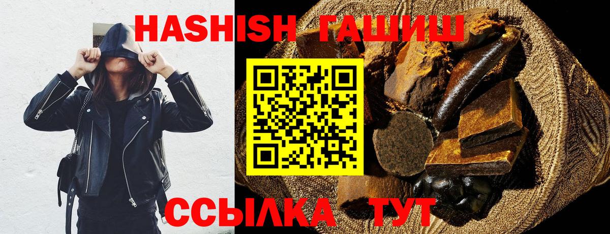 Нижний Тагил  ГАШИШ  ГАШИШ гарик  Вход с VPN  Гашиш hashish 