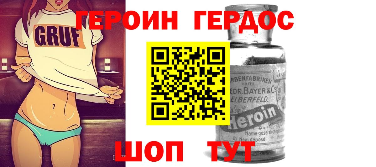 Героин VHQ Нижний Тагил