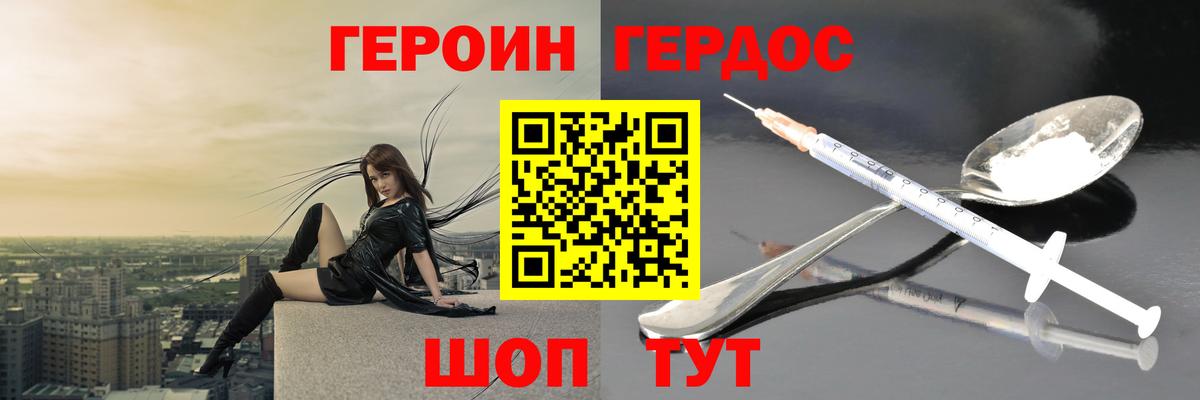 Нижний Тагил  ГЕРОИН хмурый  Вход с VPN 