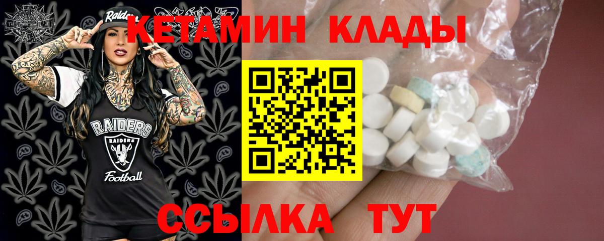 КЕТАМИН VHQ Нижний Тагил