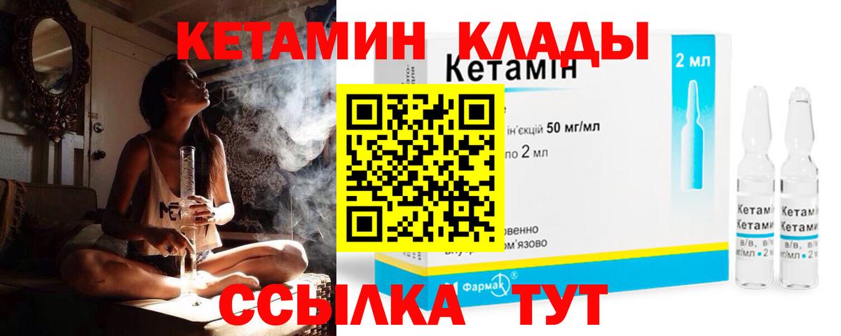 Нижний Тагил  КЕТАМИН ketamine  Вход с VPN  КЕТАМИН VHQ 