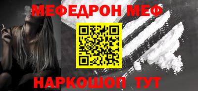 MESCALINE Донецк