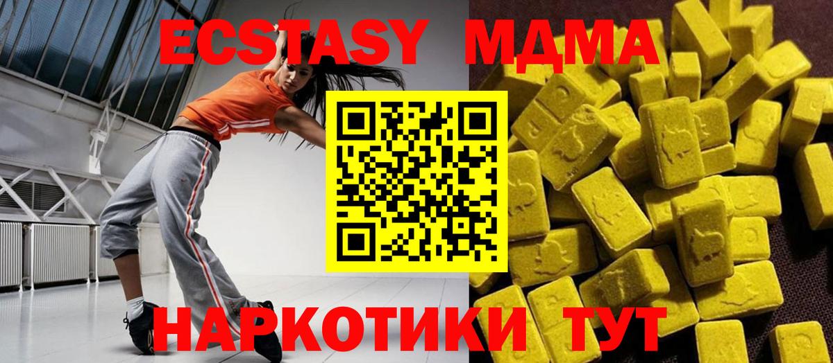 Нижний Тагил  МДМА кристаллы  МДМА  Вход с VPN 