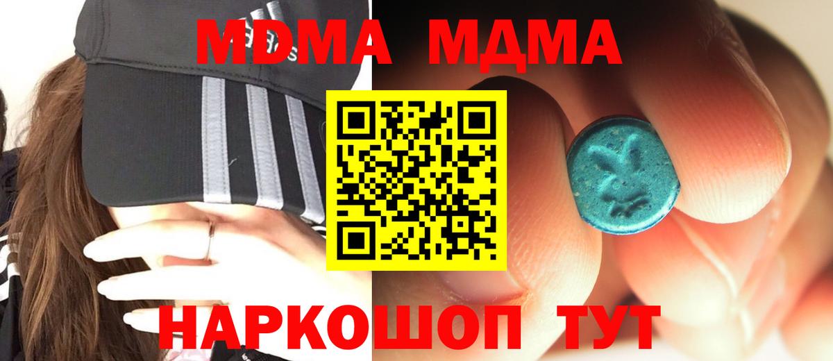 MDMA crystal Нижний Тагил