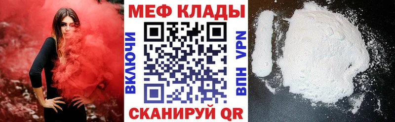 МЕФ кристаллы  Нижний Тагил 