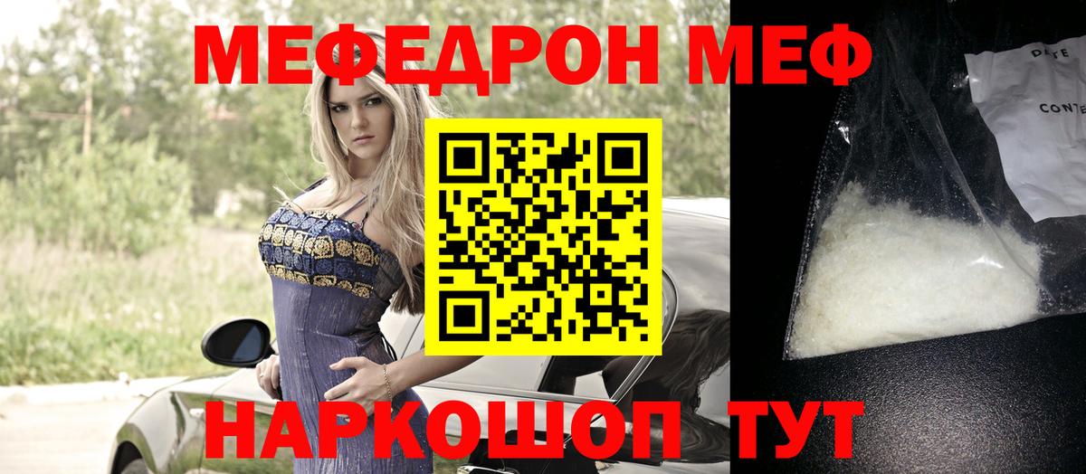 Мефедрон мука Нижний Тагил