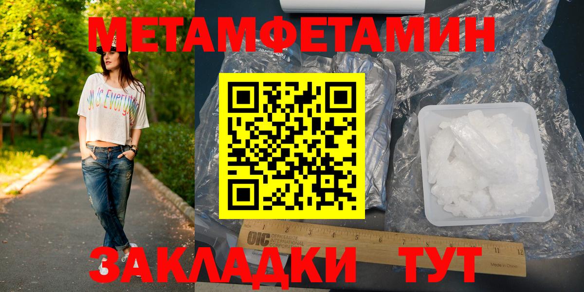МЕТАМФЕТАМИН Methamphetamine  МЕТАМФЕТАМИН Methamphetamine  МЕТАМФЕТАМИН  Нижний Тагил  Вход с VPN 