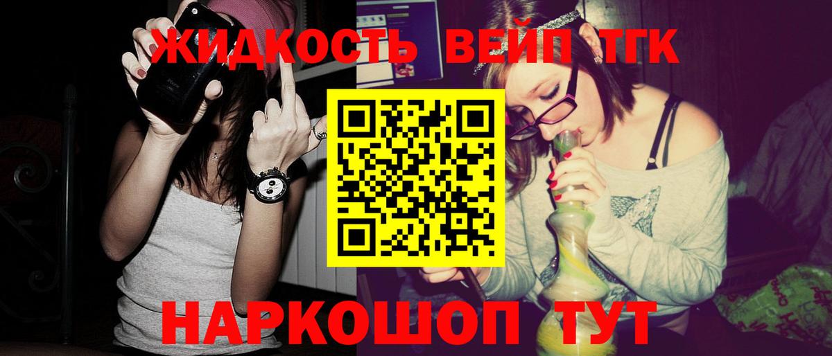 Дистиллят ТГК жижа  Вход с VPN  Нижний Тагил 