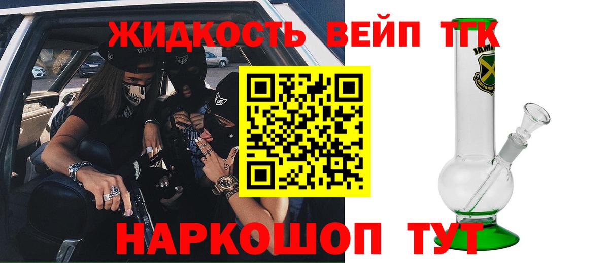 Дистиллят ТГК Wax Нижний Тагил